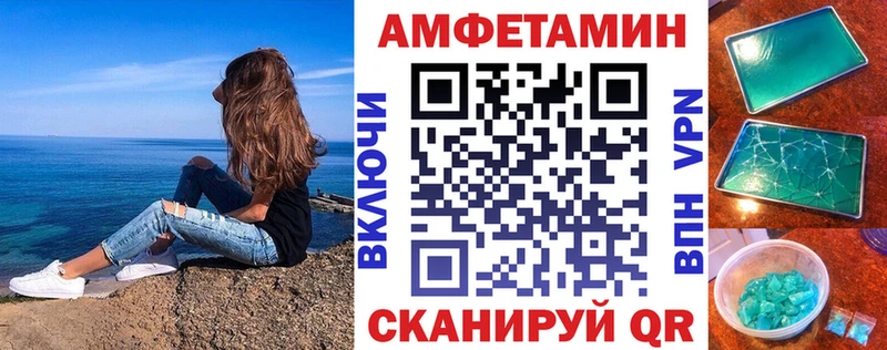 Амфетамин Premium  Болохово 