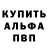 Альфа ПВП крисы CK Jose Aparecido