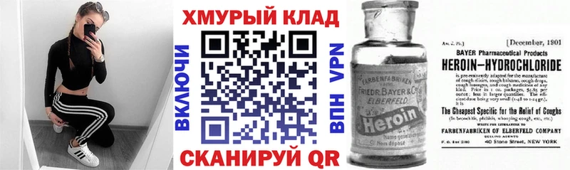 Героин хмурый hydra вход Болохово
